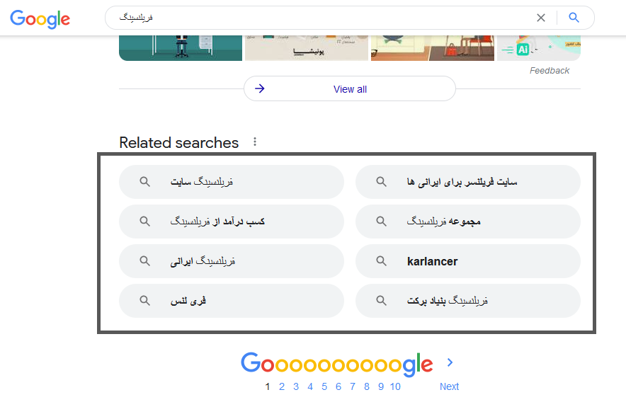 نتایج جستجوی گوگل
